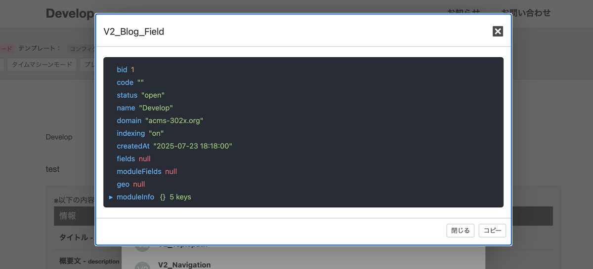 実際の値が入った変数表が確認できる