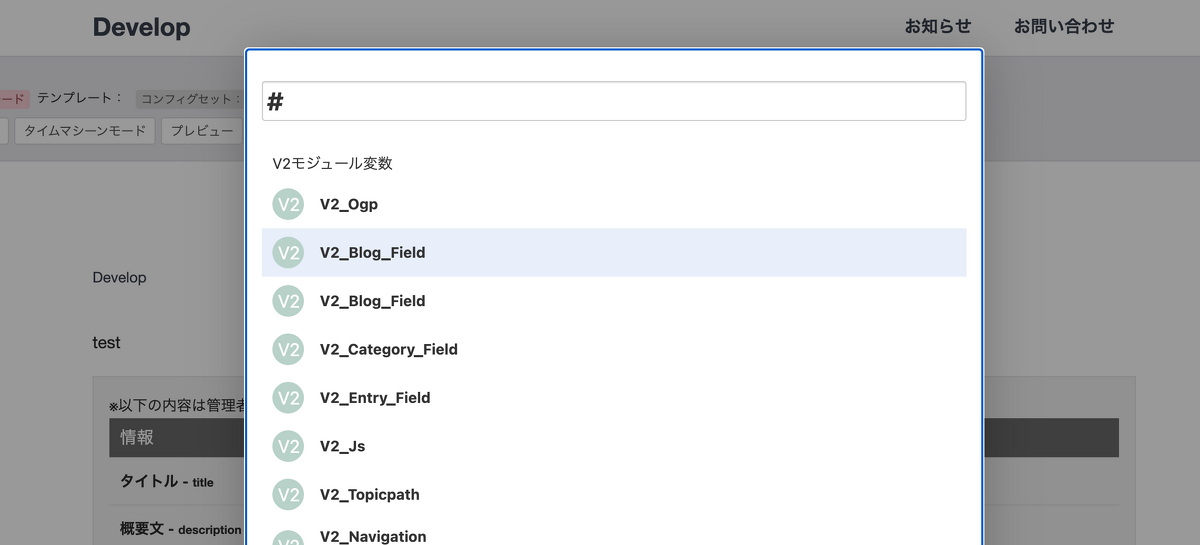 クイックサーチから変数表を表示